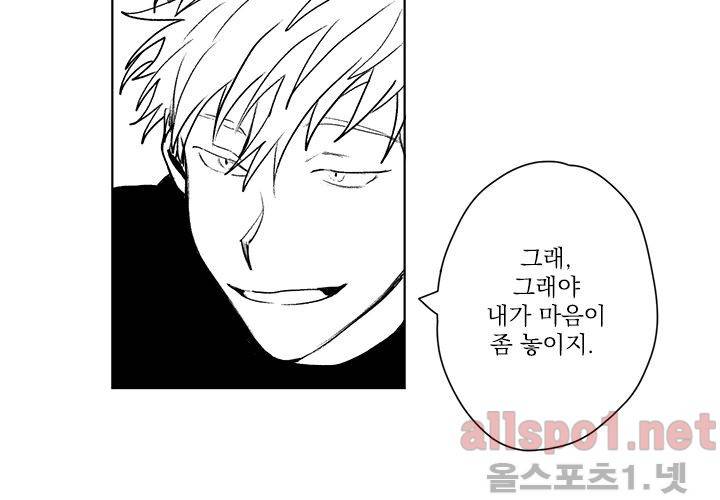 꽃놀이패 22화 37