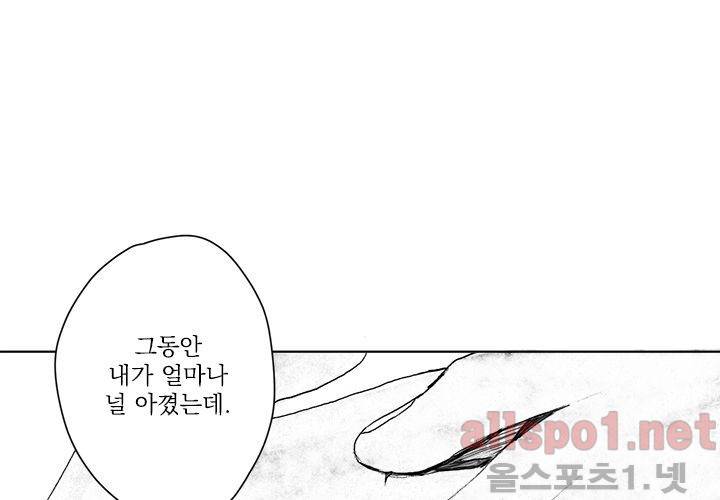 꽃놀이패 22화 38