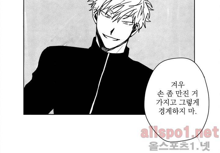 꽃놀이패 22화 45