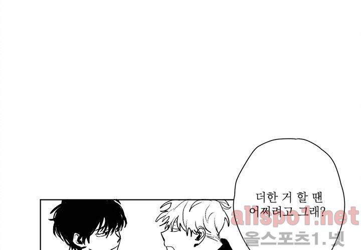 꽃놀이패 22화 46