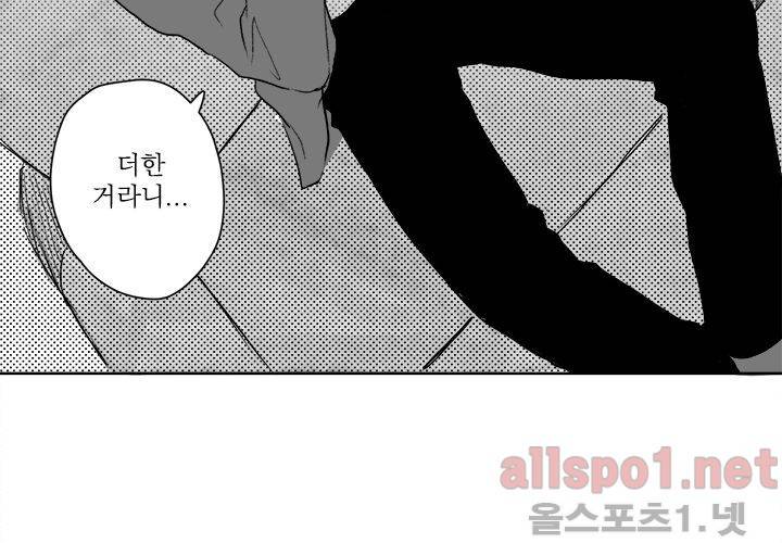 꽃놀이패 22화 49