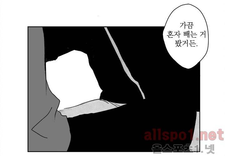 꽃놀이패 22화 59