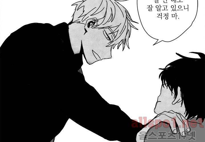 꽃놀이패 22화 63