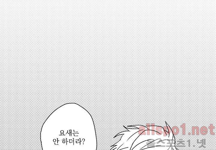 꽃놀이패 22화 68