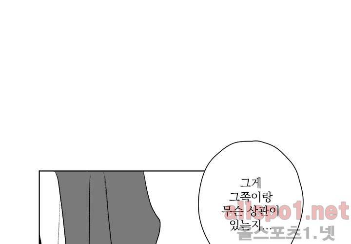 꽃놀이패 22화 71