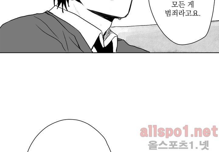꽃놀이패 22화 75