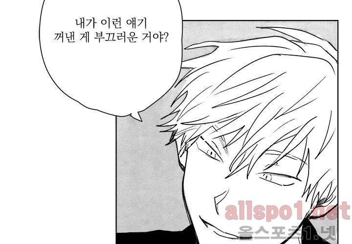 꽃놀이패 22화 76