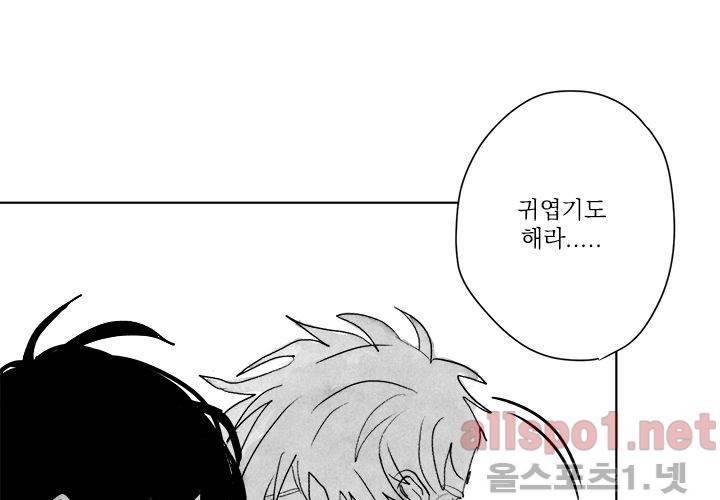 꽃놀이패 22화 78
