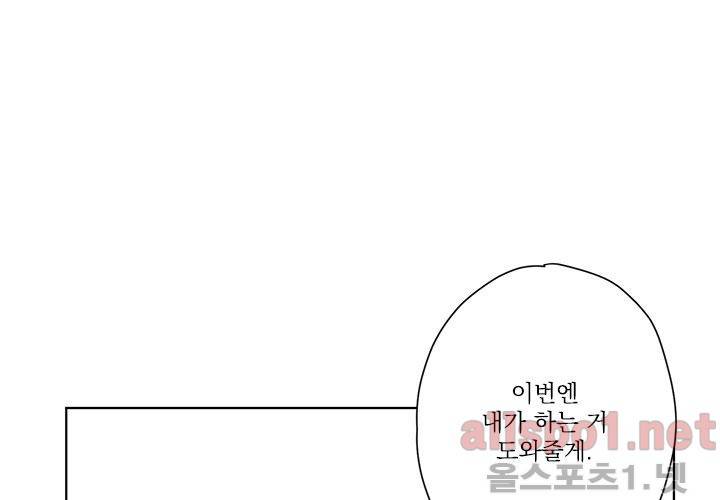 꽃놀이패 22화 80