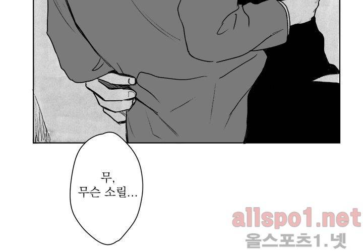 꽃놀이패 22화 82