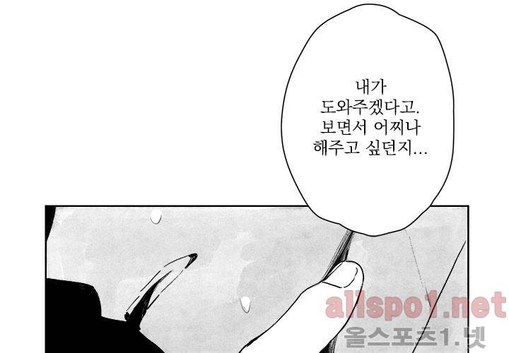 꽃놀이패 22화 83
