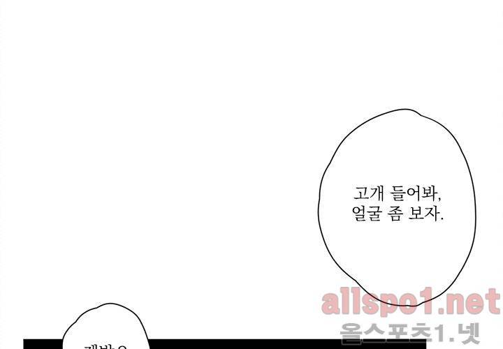 꽃놀이패 22화 90