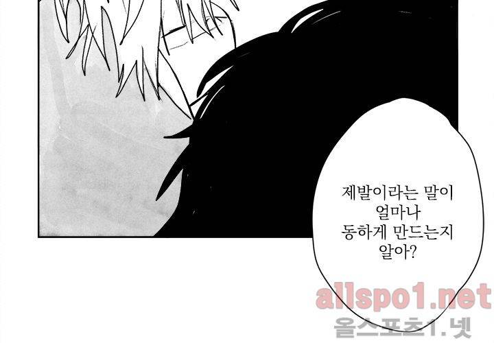 꽃놀이패 22화 95