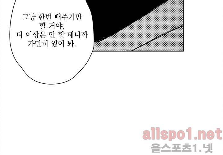 꽃놀이패 22화 98