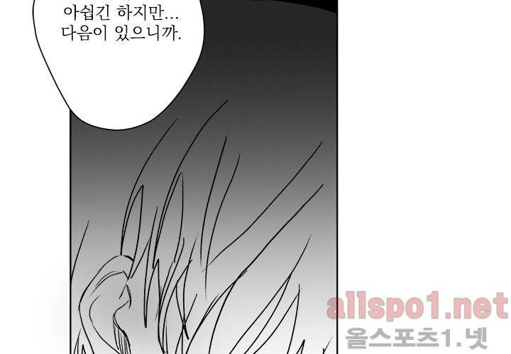 꽃놀이패 22화 101