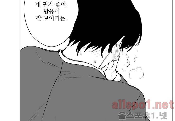 꽃놀이패 22화 103