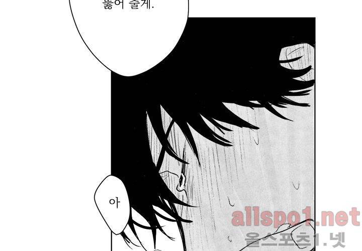 꽃놀이패 22화 105