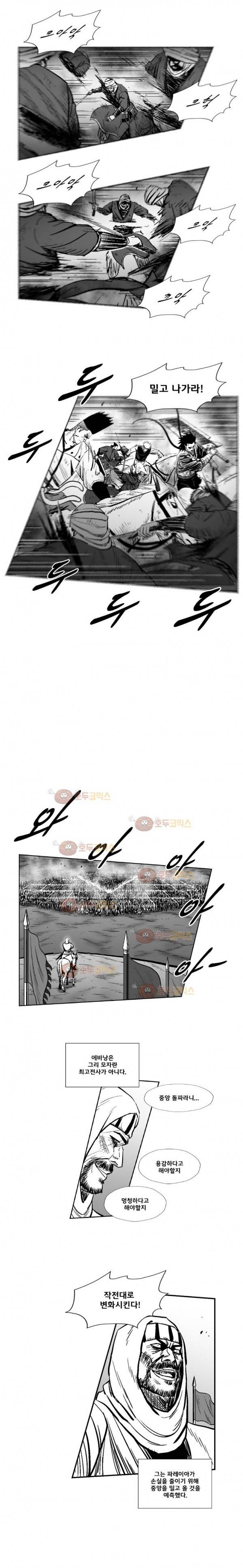 레드스톰 273화 2