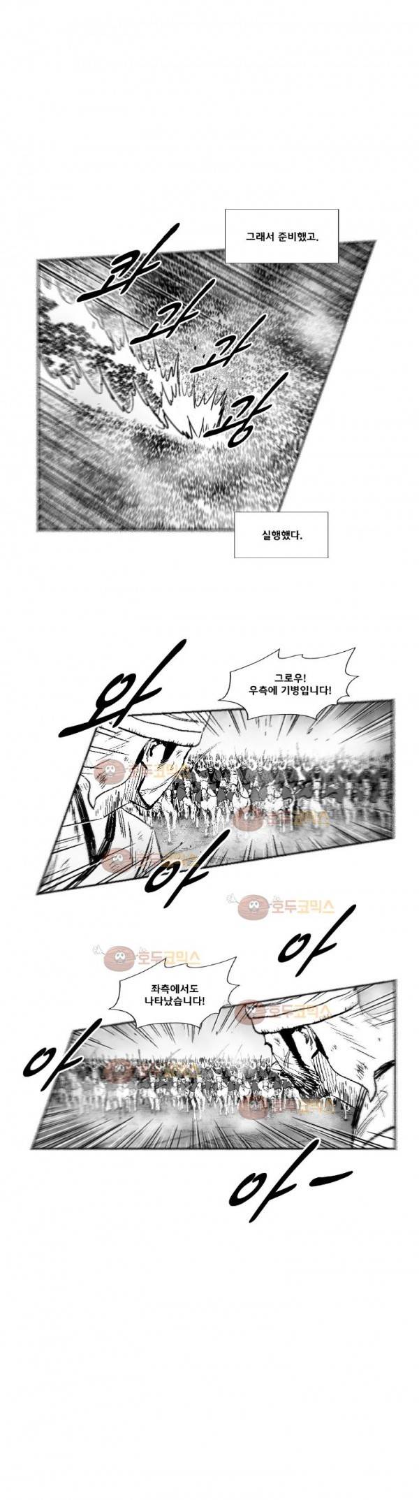 레드스톰 273화 3