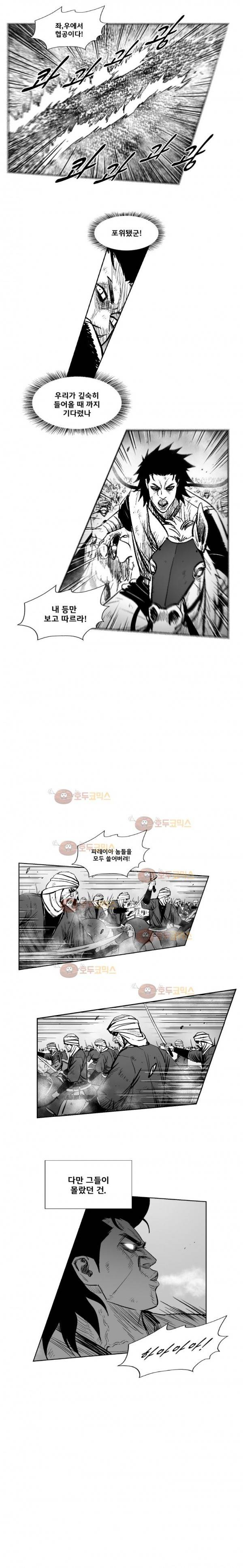 레드스톰 273화 4