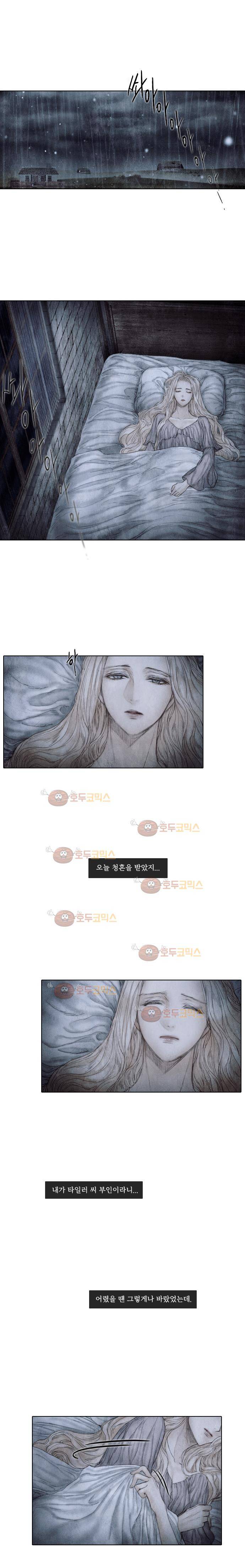 19세기말 비망록 68화 - 환상 (1) 4