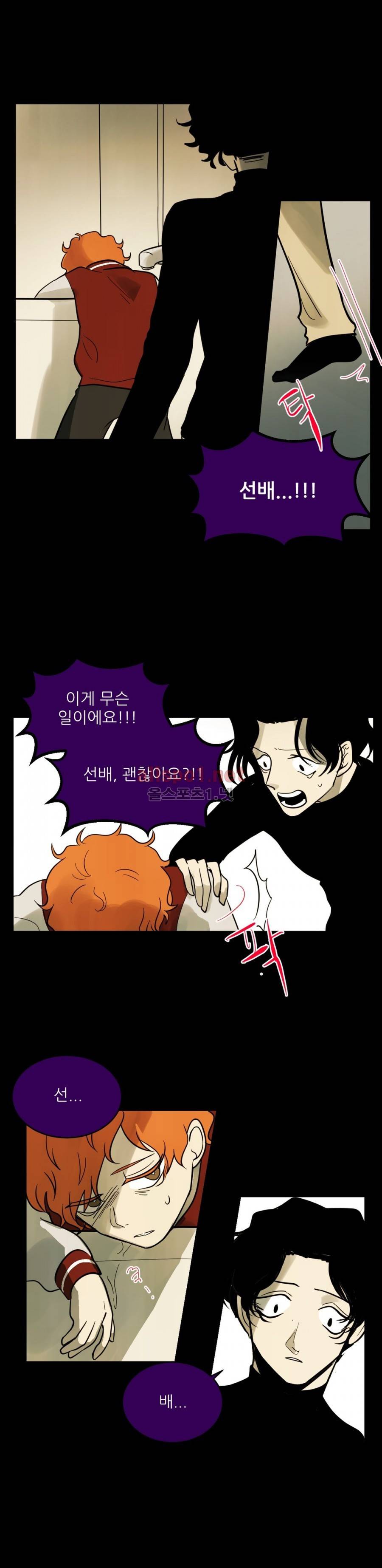 내 학생이 싸이코패스일 리가 없어 외전5화 (오로라 & 최일남 3) 4