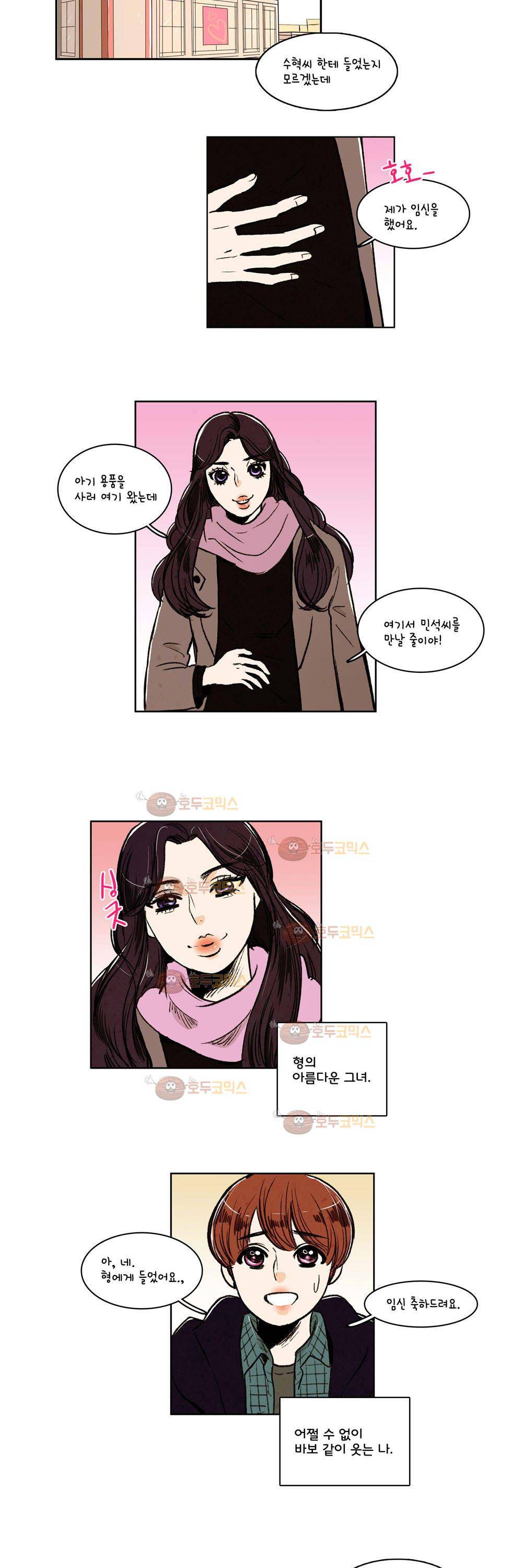 우리 손만 잡고 자요 7화 4