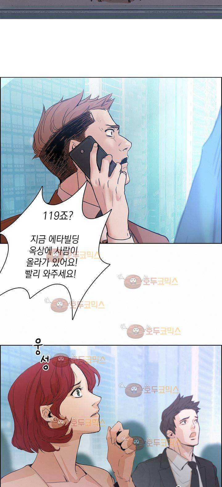 어메이징 몬스터 1화 4