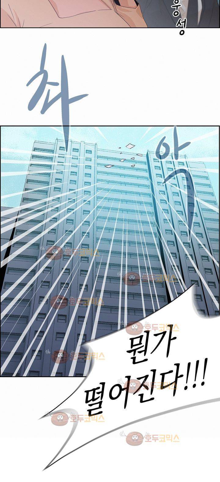 어메이징 몬스터 1화 5