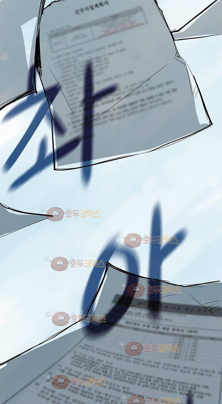 어메이징 몬스터 1화 7