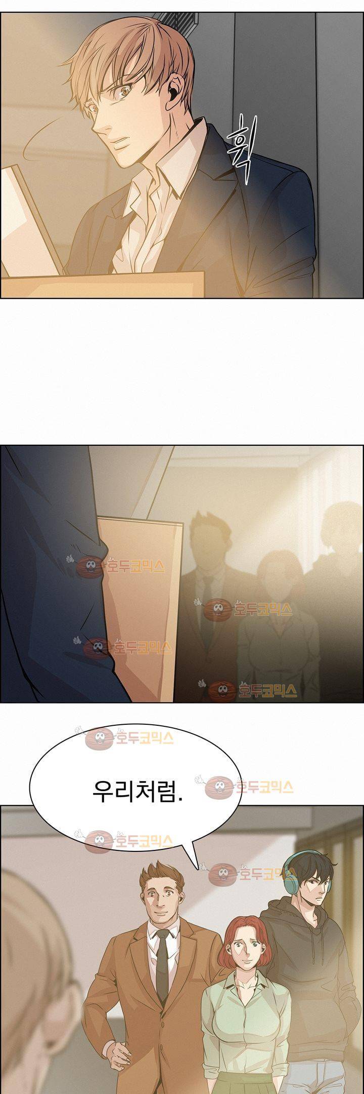 어메이징 몬스터 10화 2