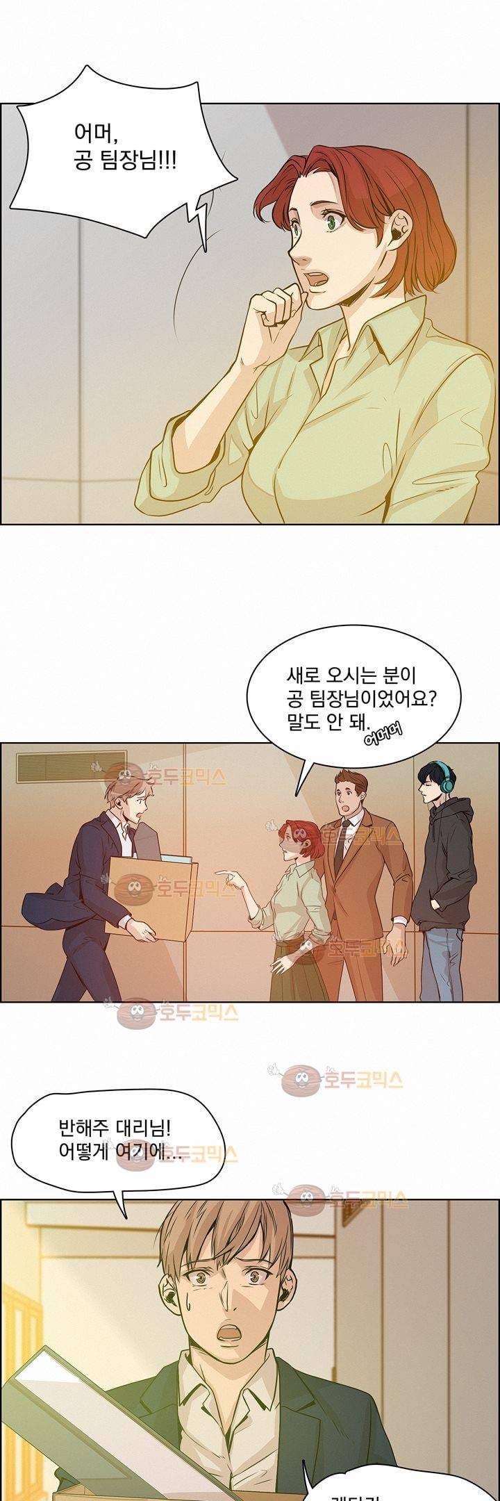 어메이징 몬스터 10화 4