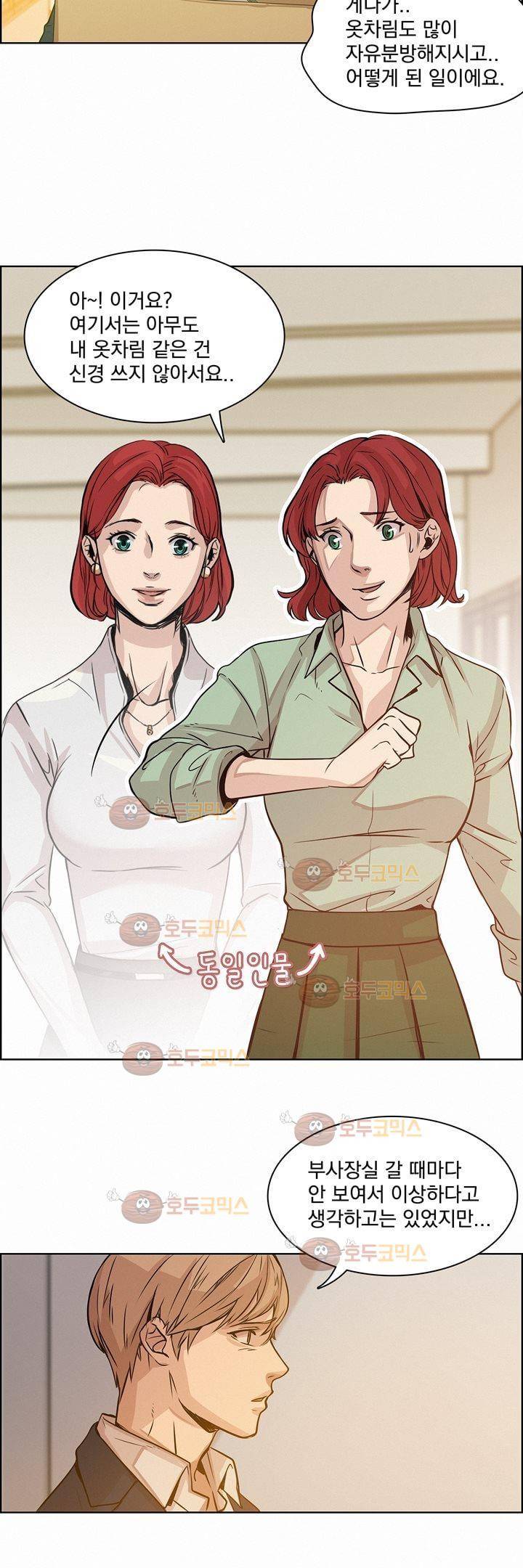 어메이징 몬스터 10화 5
