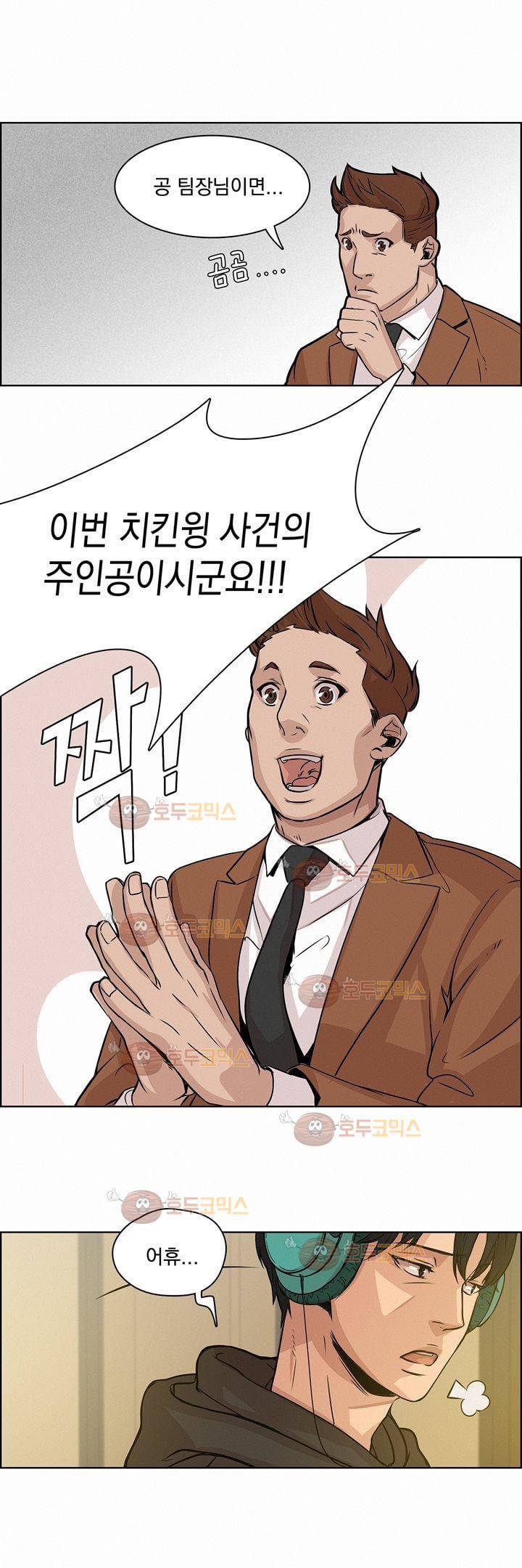 어메이징 몬스터 10화 6