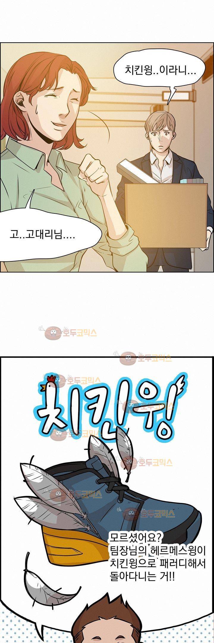 어메이징 몬스터 10화 7