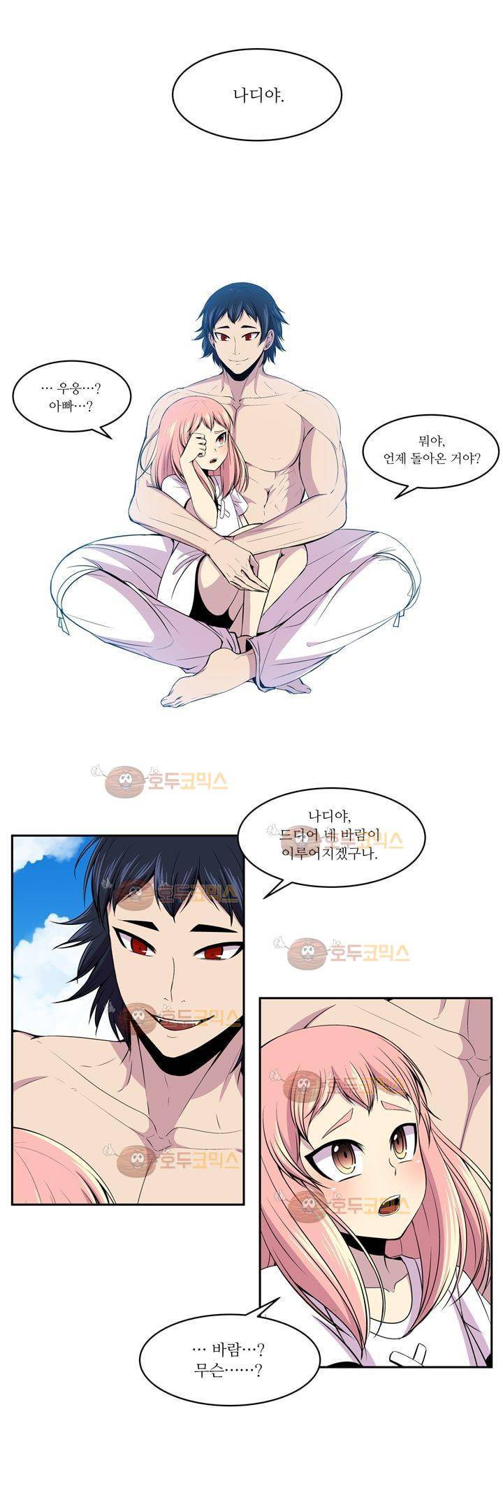 나이베디야 5화 - 질풍노도 (5) 2