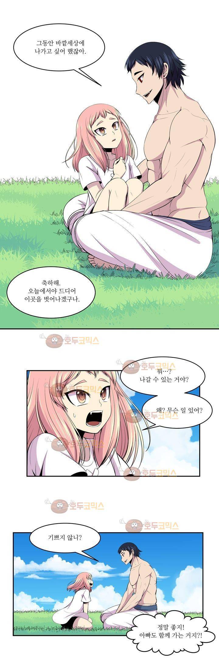 나이베디야 5화 - 질풍노도 (5) 3