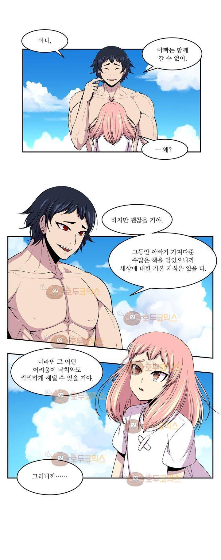 나이베디야 5화 - 질풍노도 (5) 4