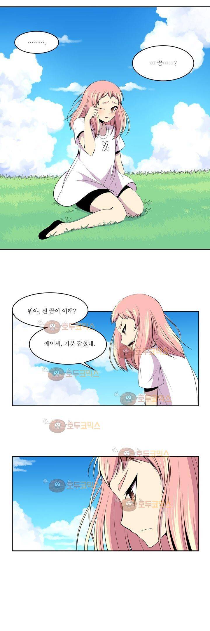 나이베디야 5화 - 질풍노도 (5) 6