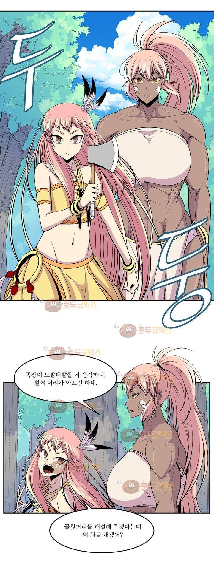 나이베디야 16화 - 화두 (5) 1