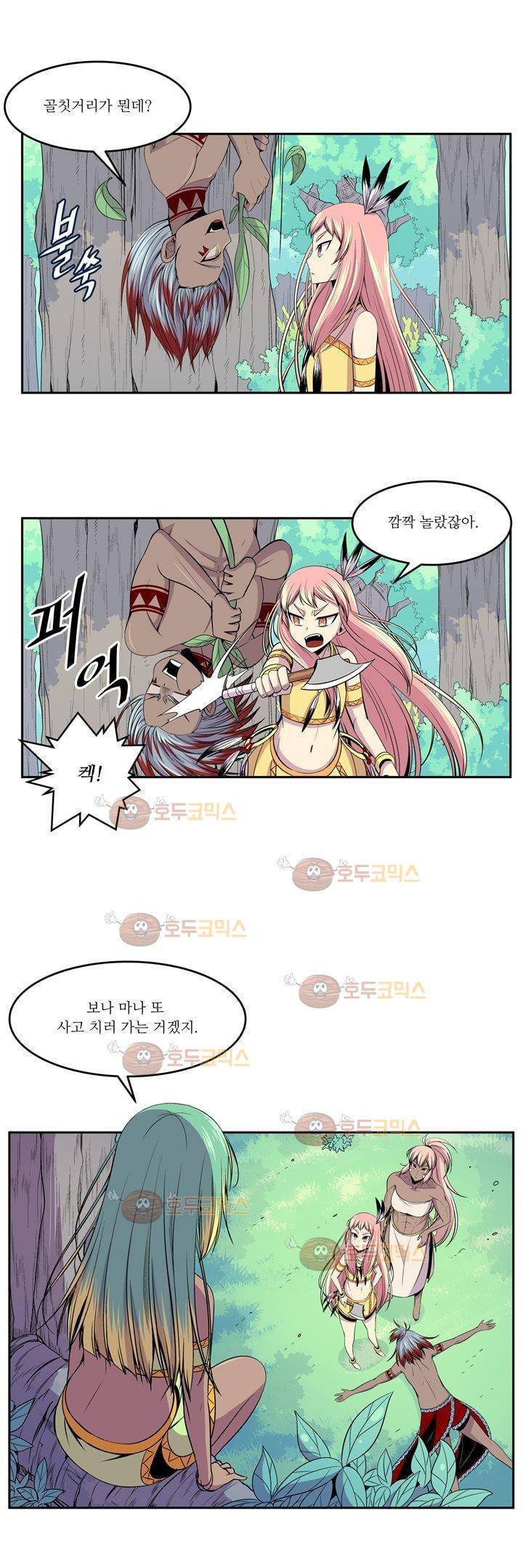 나이베디야 16화 - 화두 (5) 2
