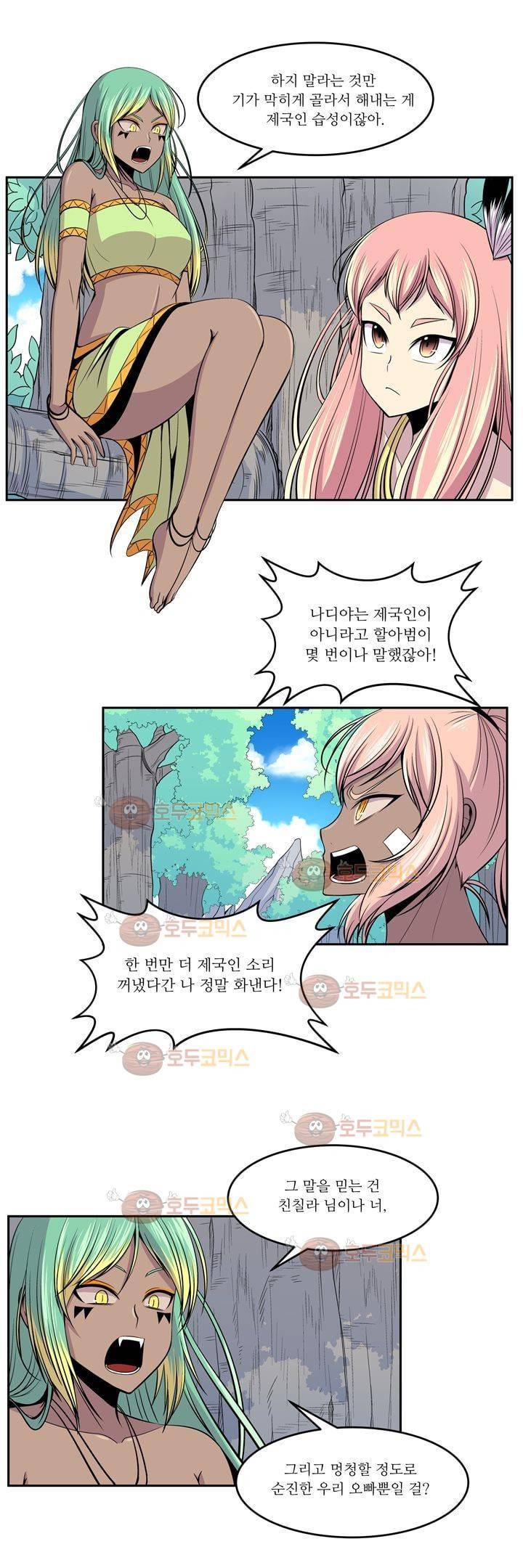 나이베디야 16화 - 화두 (5) 3
