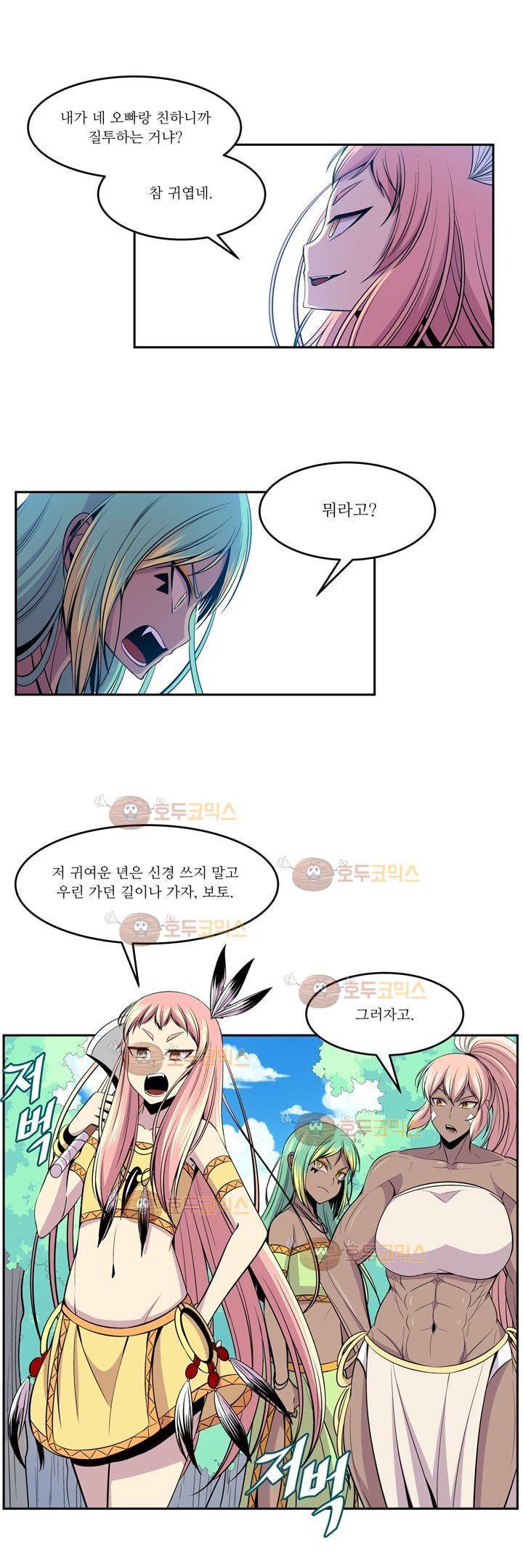 나이베디야 16화 - 화두 (5) 5