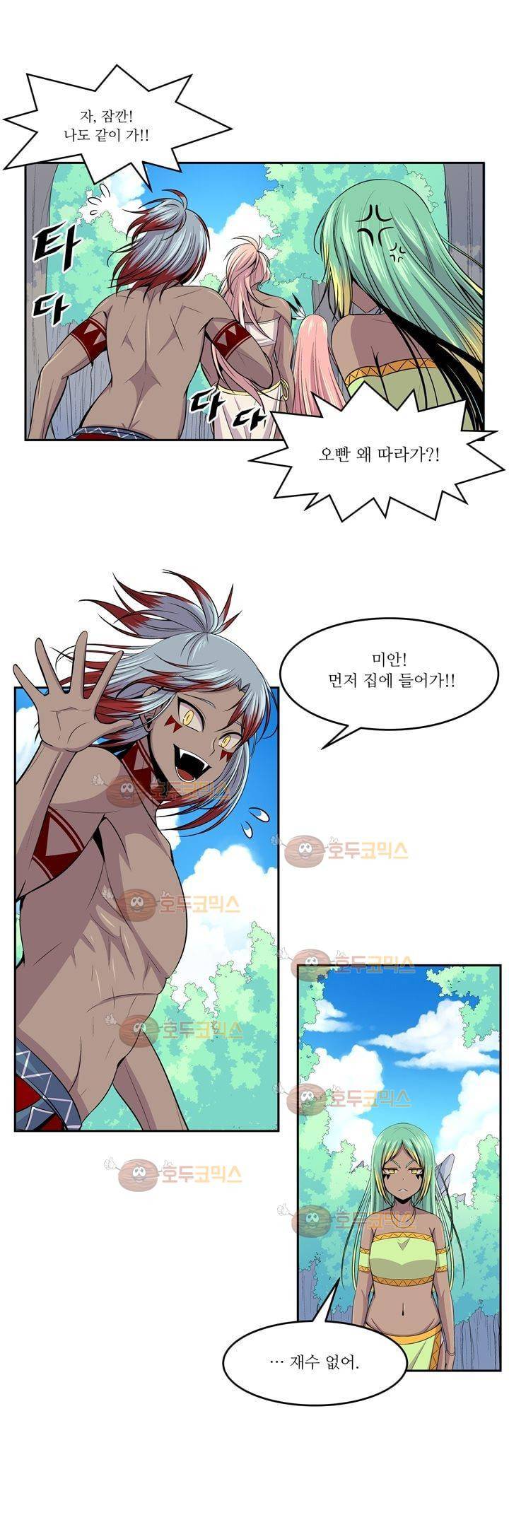 나이베디야 16화 - 화두 (5) 6