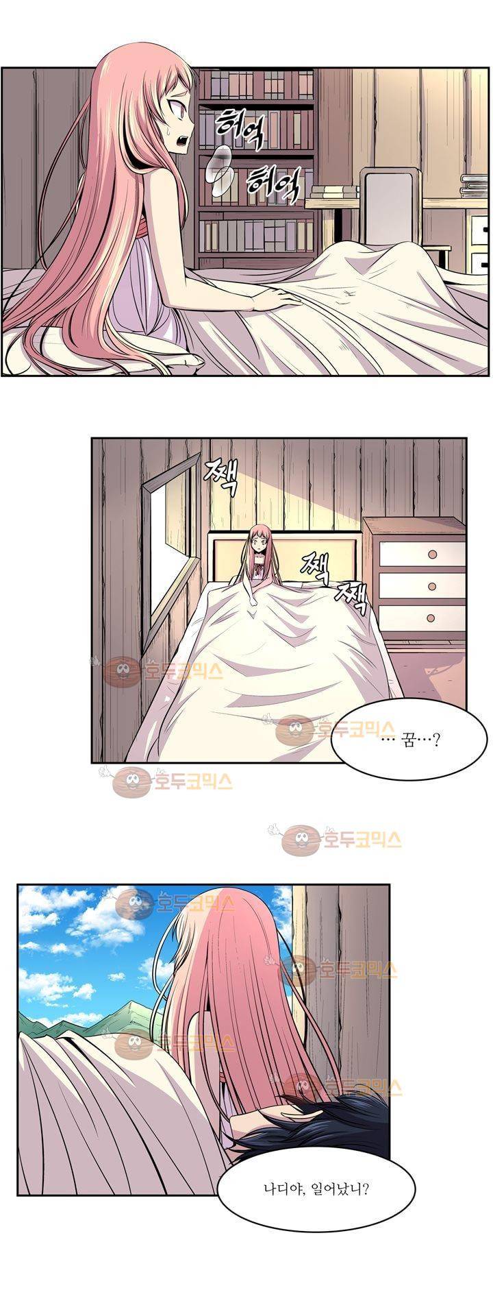 나이베디야 20화 - 화두 (9) 4