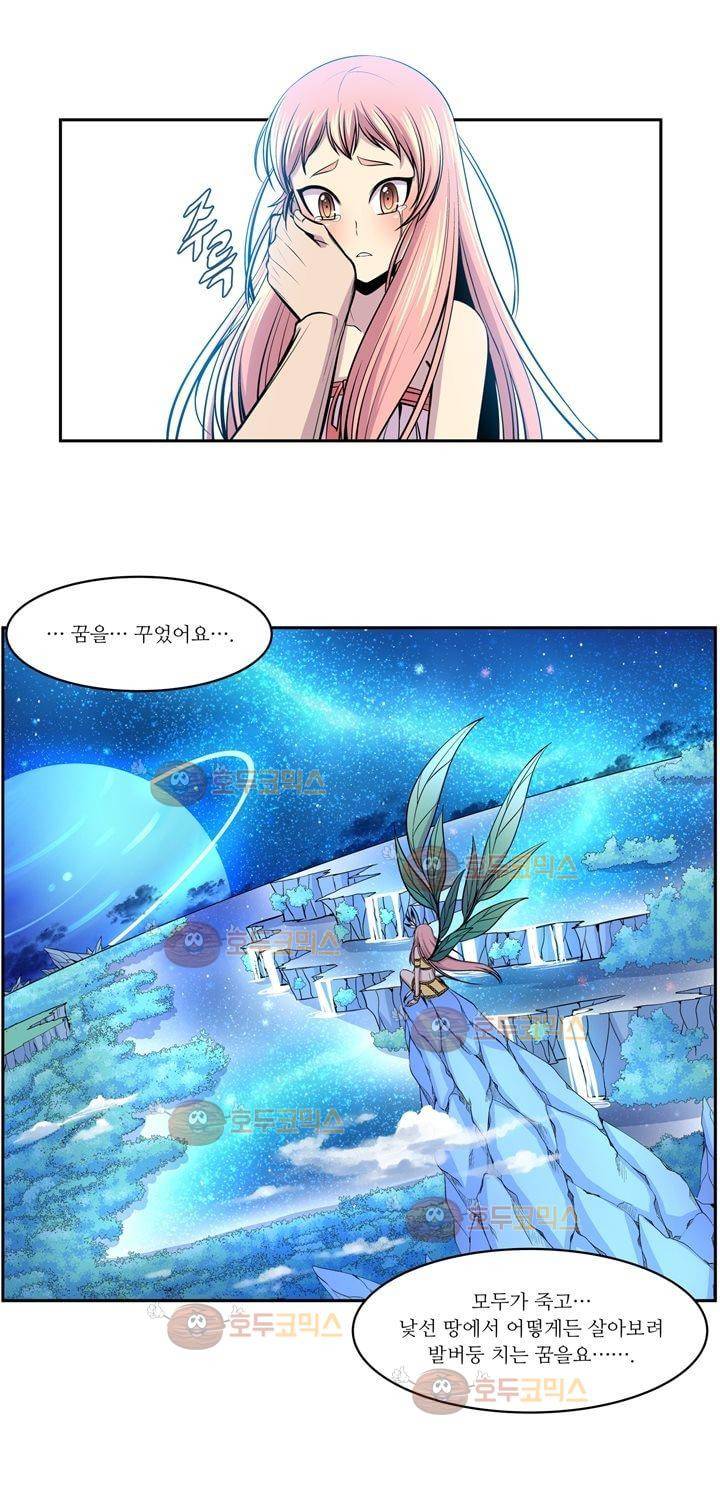 나이베디야 20화 - 화두 (9) 6