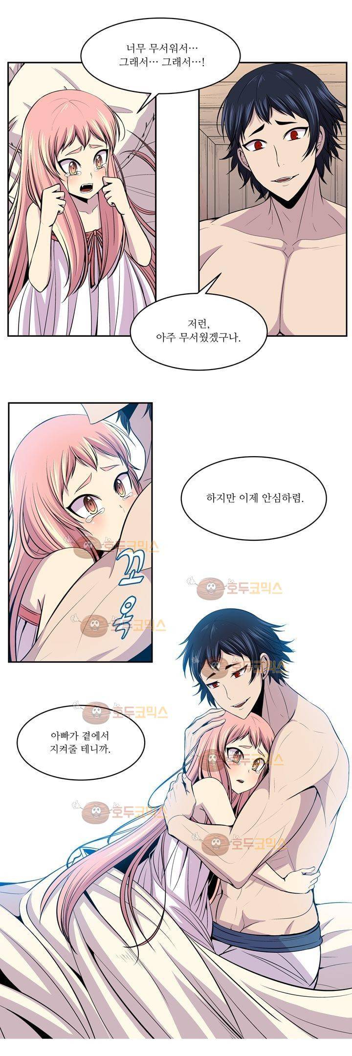 나이베디야 20화 - 화두 (9) 7
