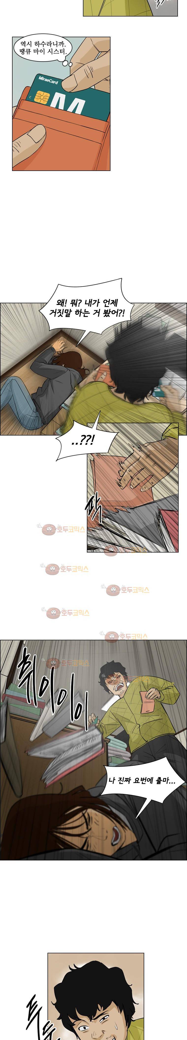 여의주 3화 3