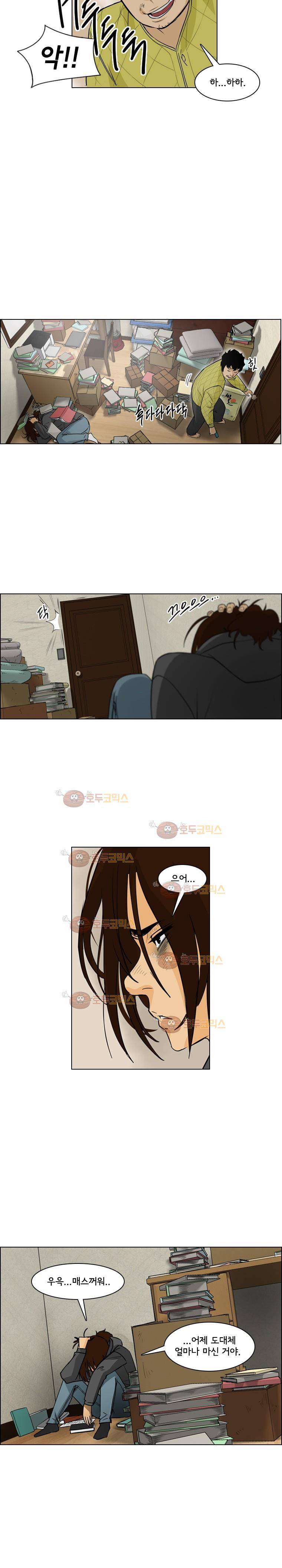 여의주 3화 4