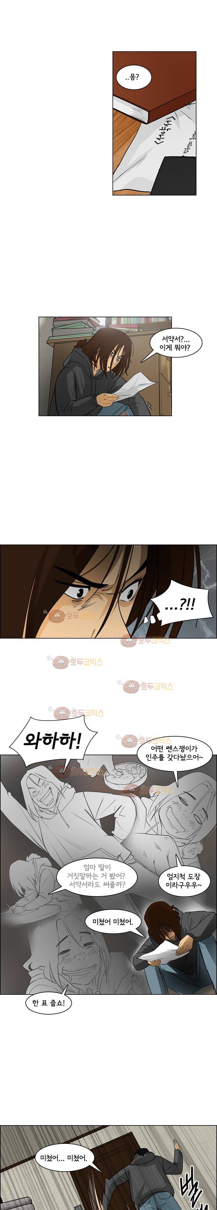 여의주 3화 5